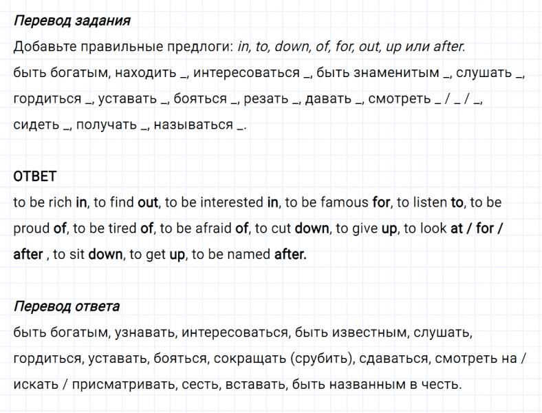 ГДЗ по английскому языку 6 класс Биболетова, Денисенко Рабочая тетрадь Unit 3 задание №37