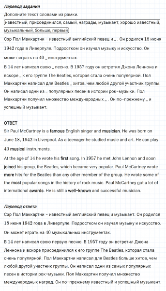 ГДЗ по английскому языку 6 класс Биболетова, Денисенко Рабочая тетрадь Unit 3 задание №38
