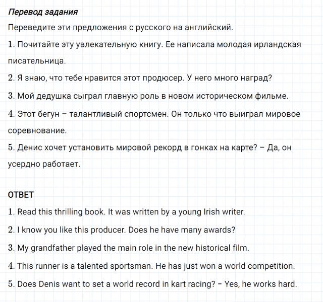 ГДЗ по английскому языку 6 класс Биболетова, Денисенко Рабочая тетрадь Unit 3 задание №39