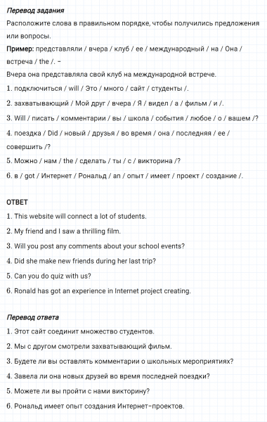 ГДЗ по английскому языку 6 класс Биболетова, Денисенко Рабочая тетрадь Unit 3 задание №4