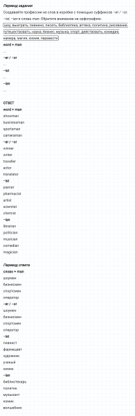 ГДЗ по английскому языку 6 класс Биболетова, Денисенко Рабочая тетрадь Unit 3 задание №40
