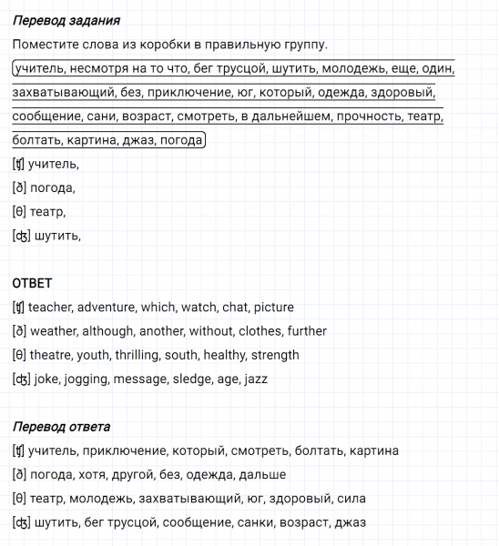 ГДЗ по английскому языку 6 класс Биболетова, Денисенко Рабочая тетрадь Unit 3 задание №42