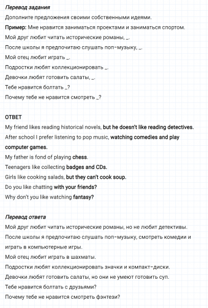 ГДЗ по английскому языку 6 класс Биболетова, Денисенко Рабочая тетрадь Unit 3 задание №43