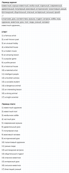 ГДЗ по английскому языку 6 класс Биболетова, Денисенко Рабочая тетрадь Unit 3 задание №44