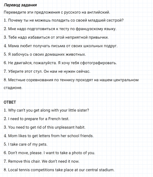 ГДЗ по английскому языку 6 класс Биболетова, Денисенко Рабочая тетрадь Unit 3 задание №45
