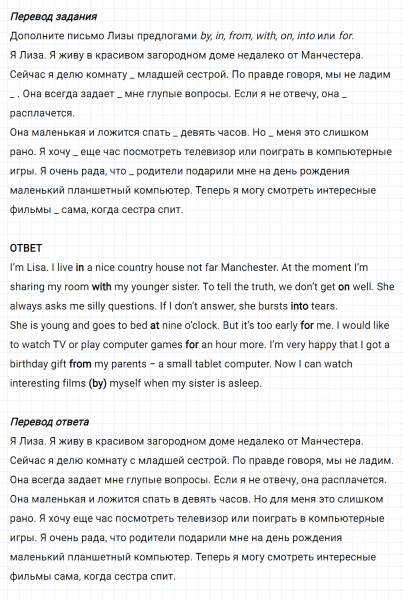 ГДЗ по английскому языку 6 класс Биболетова, Денисенко Рабочая тетрадь Unit 3 задание №46