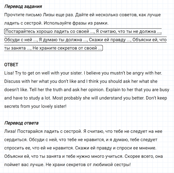 ГДЗ по английскому языку 6 класс Биболетова, Денисенко Рабочая тетрадь Unit 3 задание №47