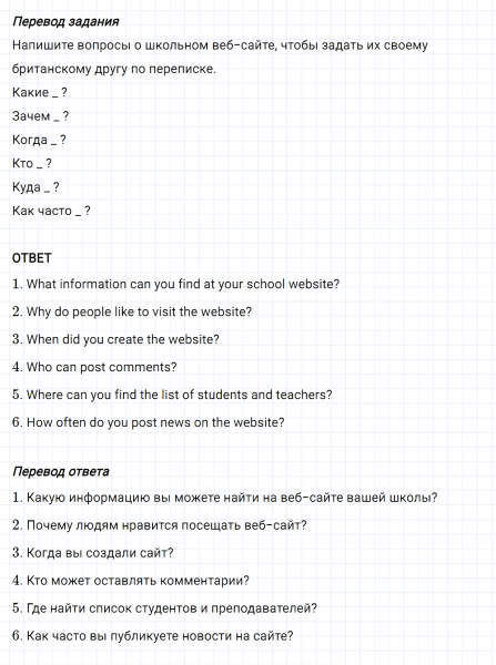ГДЗ по английскому языку 6 класс Биболетова, Денисенко Рабочая тетрадь Unit 3 задание №5