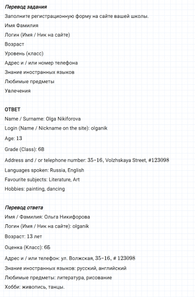 ГДЗ по английскому языку 6 класс Биболетова, Денисенко Рабочая тетрадь Unit 3 задание №7