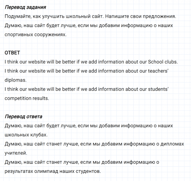 ГДЗ по английскому языку 6 класс Биболетова, Денисенко Рабочая тетрадь Unit 3 задание №8