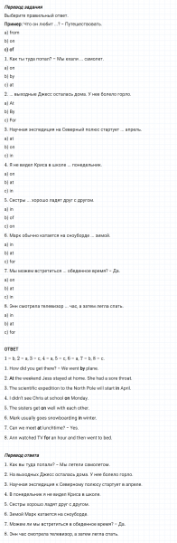 ГДЗ по английскому языку 6 класс Биболетова, Денисенко Рабочая тетрадь Unit 4 Test yourself 7 задание №2