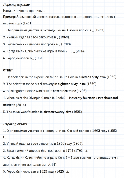 ГДЗ по английскому языку 6 класс Биболетова, Денисенко Рабочая тетрадь Unit 4 Test yourself 7 задание №3