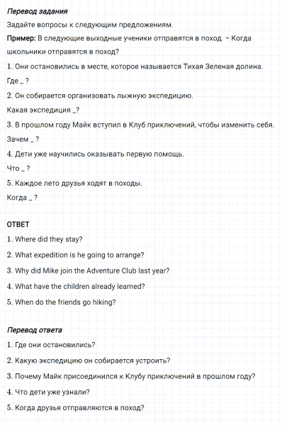 ГДЗ по английскому языку 6 класс Биболетова, Денисенко Рабочая тетрадь Unit 4 Test yourself 7 задание №5
