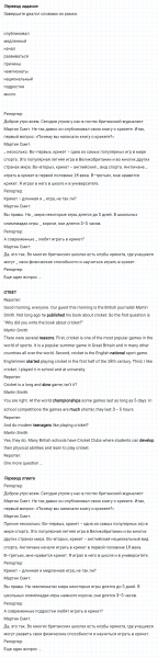 ГДЗ по английскому языку 6 класс Биболетова, Денисенко Рабочая тетрадь Unit 4 Test yourself 8 задание №1