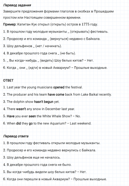 ГДЗ по английскому языку 6 класс Биболетова, Денисенко Рабочая тетрадь Unit 4 Test yourself 8 задание №3