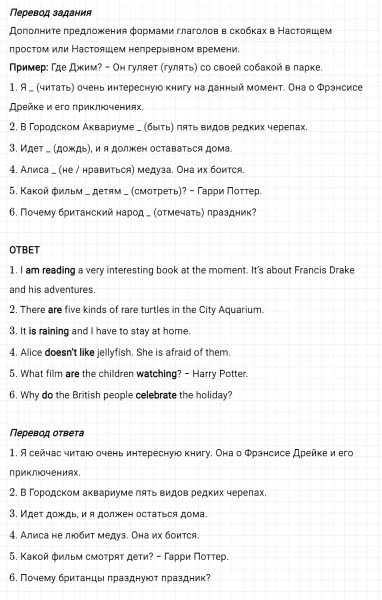 ГДЗ по английскому языку 6 класс Биболетова, Денисенко Рабочая тетрадь Unit 4 Test yourself 8 задание №4