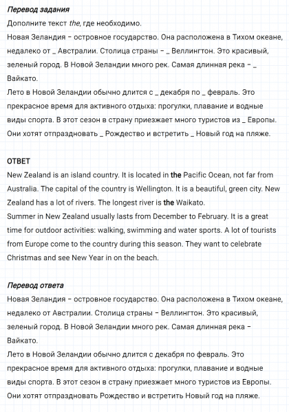 ГДЗ по английскому языку 6 класс Биболетова, Денисенко Рабочая тетрадь Unit 4 Test yourself 8 задание №5