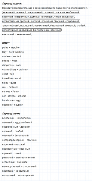 ГДЗ по английскому языку 6 класс Биболетова, Денисенко Рабочая тетрадь Unit 4 задание №10
