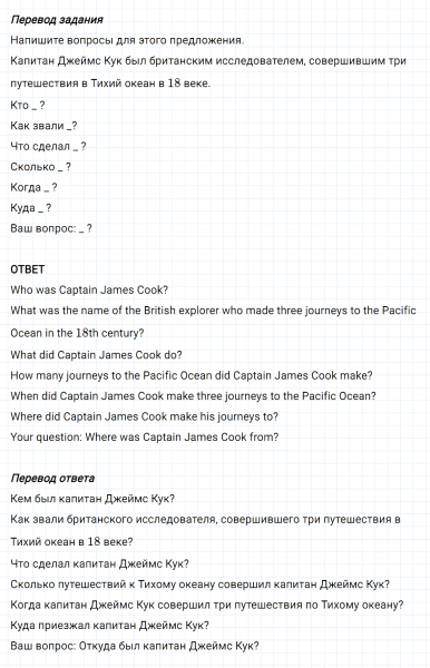 ГДЗ по английскому языку 6 класс Биболетова, Денисенко Рабочая тетрадь Unit 4 задание №11