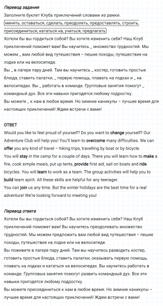 ГДЗ по английскому языку 6 класс Биболетова, Денисенко Рабочая тетрадь Unit 4 задание №12