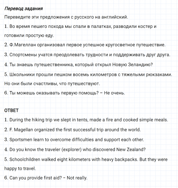 ГДЗ по английскому языку 6 класс Биболетова, Денисенко Рабочая тетрадь Unit 4 задание №14