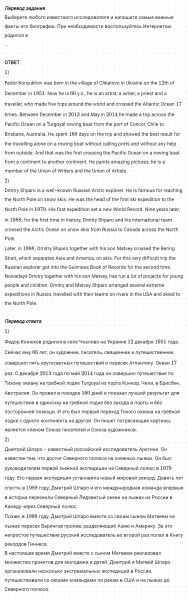 ГДЗ по английскому языку 6 класс Биболетова, Денисенко Рабочая тетрадь Unit 4 задание №15