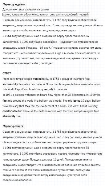 ГДЗ по английскому языку 6 класс Биболетова, Денисенко Рабочая тетрадь Unit 4 задание №19