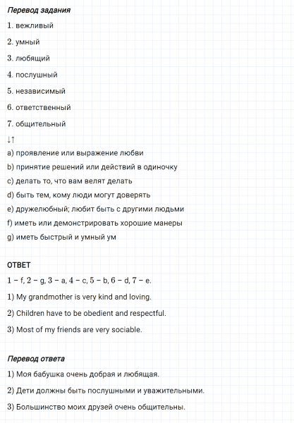 ГДЗ по английскому языку 6 класс Биболетова, Денисенко Рабочая тетрадь Unit 4 задание №2