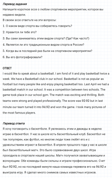 ГДЗ по английскому языку 6 класс Биболетова, Денисенко Рабочая тетрадь Unit 4 задание №20