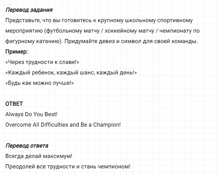 ГДЗ по английскому языку 6 класс Биболетова, Денисенко Рабочая тетрадь Unit 4 задание №21