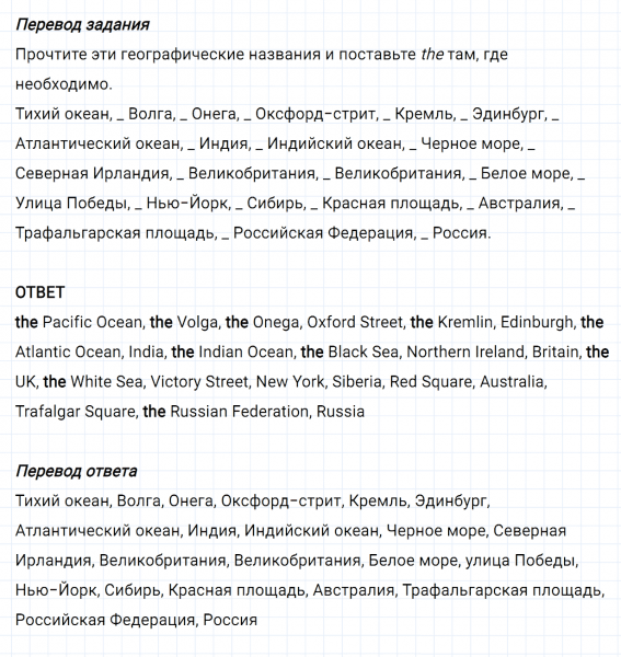 ГДЗ по английскому языку 6 класс Биболетова, Денисенко Рабочая тетрадь Unit 4 задание №22