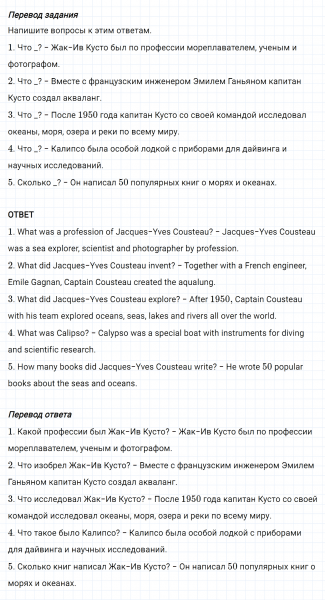ГДЗ по английскому языку 6 класс Биболетова, Денисенко Рабочая тетрадь Unit 4 задание №24