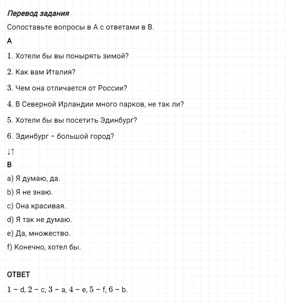 ГДЗ по английскому языку 6 класс Биболетова, Денисенко Рабочая тетрадь Unit 4 задание №25