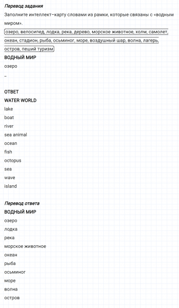 ГДЗ по английскому языку 6 класс Биболетова, Денисенко Рабочая тетрадь Unit 4 задание №26
