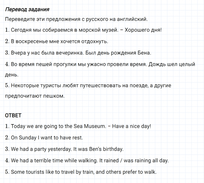 ГДЗ по английскому языку 6 класс Биболетова, Денисенко Рабочая тетрадь Unit 4 задание №27