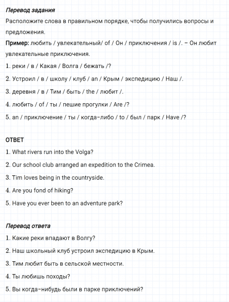 ГДЗ по английскому языку 6 класс Биболетова, Денисенко Рабочая тетрадь Unit 4 задание №3