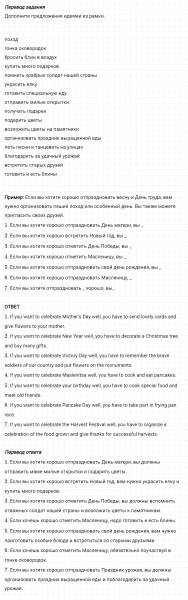 ГДЗ по английскому языку 6 класс Биболетова, Денисенко Рабочая тетрадь Unit 4 задание №31