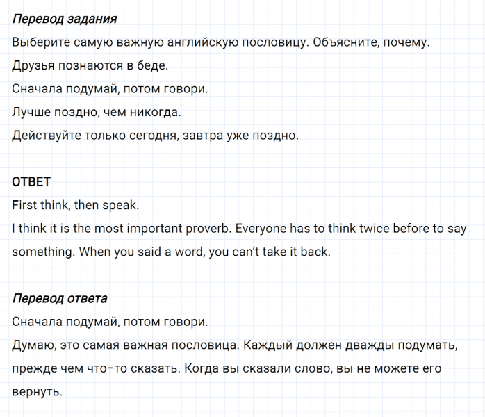 ГДЗ по английскому языку 6 класс Биболетова, Денисенко Рабочая тетрадь Unit 4 задание №32