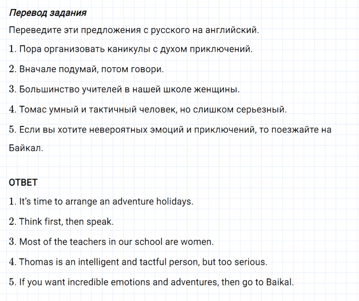 ГДЗ по английскому языку 6 класс Биболетова, Денисенко Рабочая тетрадь Unit 4 задание №4