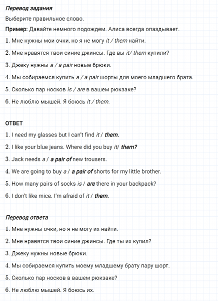 ГДЗ по английскому языку 6 класс Биболетова, Денисенко Рабочая тетрадь Unit 4 задание №5