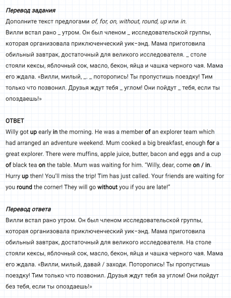 ГДЗ по английскому языку 6 класс Биболетова, Денисенко Рабочая тетрадь Unit 4 задание №6