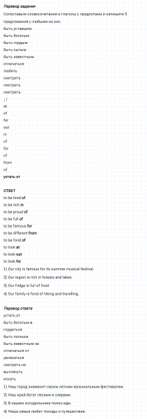 ГДЗ по английскому языку 6 класс Биболетова, Денисенко Рабочая тетрадь Unit 4 задание №9