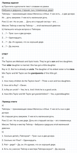 ГДЗ по английскому языку 6 класс Биболетова, Денисенко Unit 1 Homework задание №10