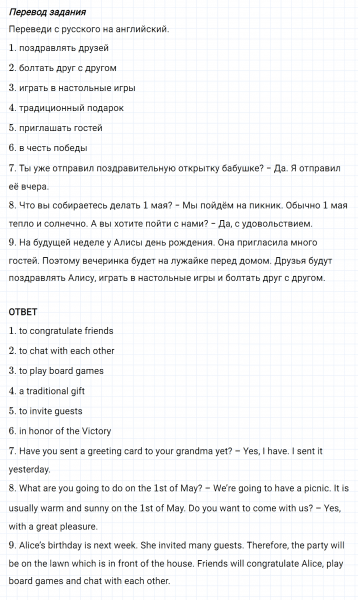 ГДЗ по английскому языку 6 класс Биболетова, Денисенко Unit 1 Homework задание №14