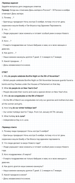 ГДЗ по английскому языку 6 класс Биболетова, Денисенко Unit 1 Homework задание №15