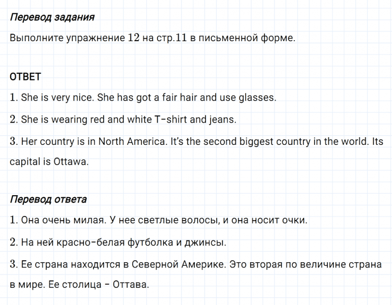 ГДЗ по английскому языку 6 класс Биболетова, Денисенко Unit 1 Homework задание №2