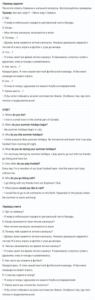 ГДЗ по английскому языку 6 класс Биболетова, Денисенко Unit 1 Homework задание №3