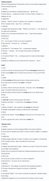 ГДЗ по английскому языку 6 класс Биболетова, Денисенко Unit 1 Homework задание №4