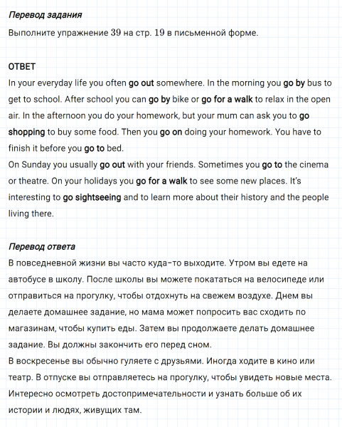 ГДЗ по английскому языку 6 класс Биболетова, Денисенко Unit 1 Homework задание №6