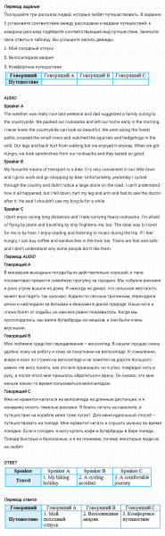 ГДЗ по английскому языку 6 класс Биболетова, Денисенко Unit 1 Progress Check задание №1